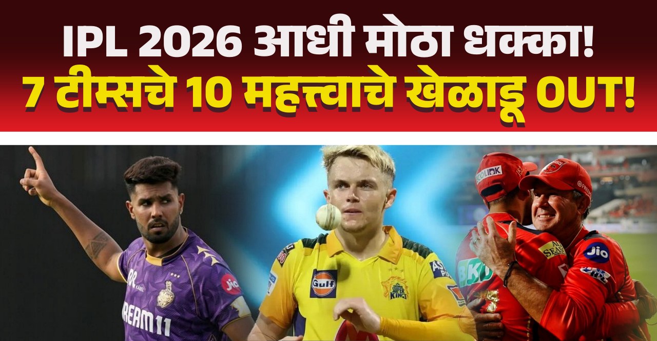 IPL 2026 Injured Players