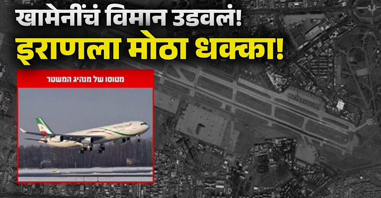 Israel Iran Conflict