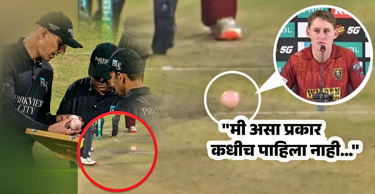 PSL 2026 Ball Color Change