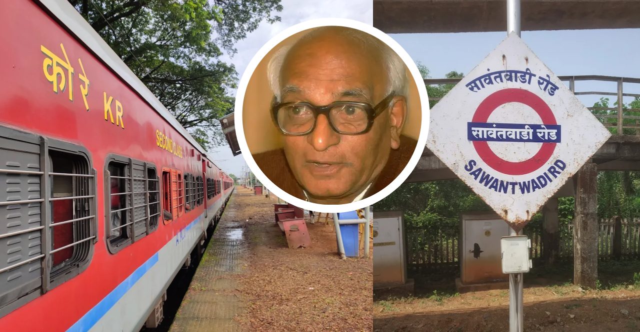 Sawantwadi railway station rename